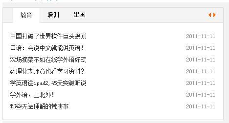 SuperSlide網(wǎng)站焦點圖/幻燈片、Tab標簽切換、圖片滾動、無縫滾動等解決方案