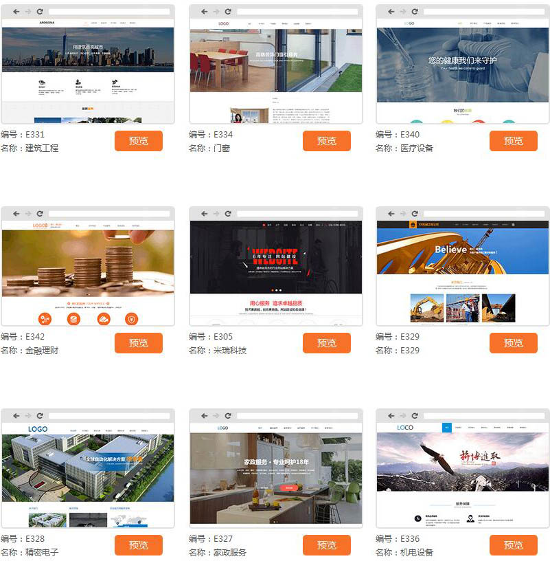 建站要找誰？免費快速建站哪家好？