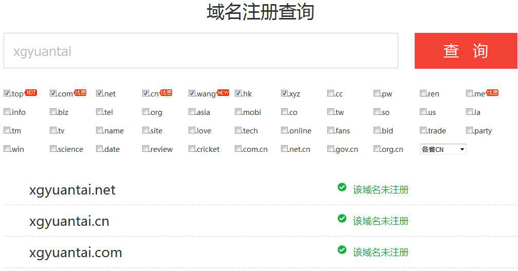 注冊(cè)域名需要什么資料？注冊(cè)域名多少錢？