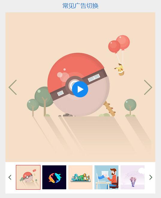 Swiper開源、免費、強大的PC端/移動端觸摸滑動插件