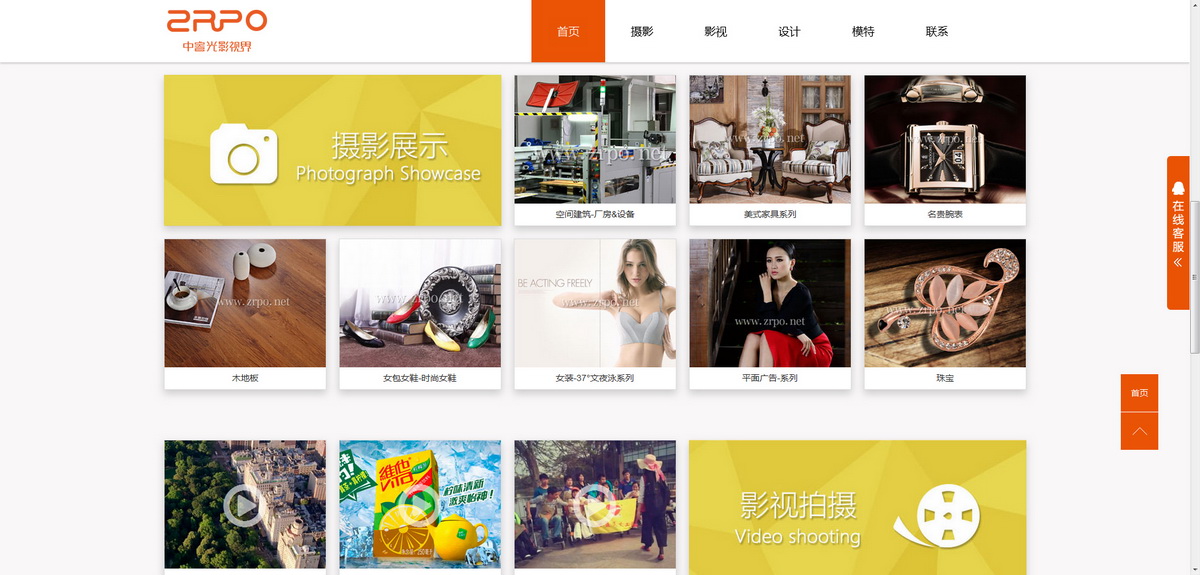 建設某頂級商業(yè)攝影服務機構(gòu)系統(tǒng)網(wǎng)站平臺--響應式框架移動/微信/平板/PC端四端合一同步管理