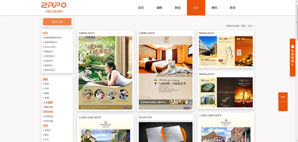 建設某頂級商業(yè)攝影服務機構(gòu)系統(tǒng)網(wǎng)站平臺--響應式框架移動/微信/平板/PC端四端合一同步管理