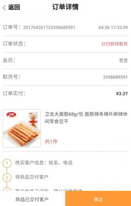 風(fēng)信建站云指產(chǎn)品：收銀臺新增核銷功能、會員中心新增收貨地址管理公告