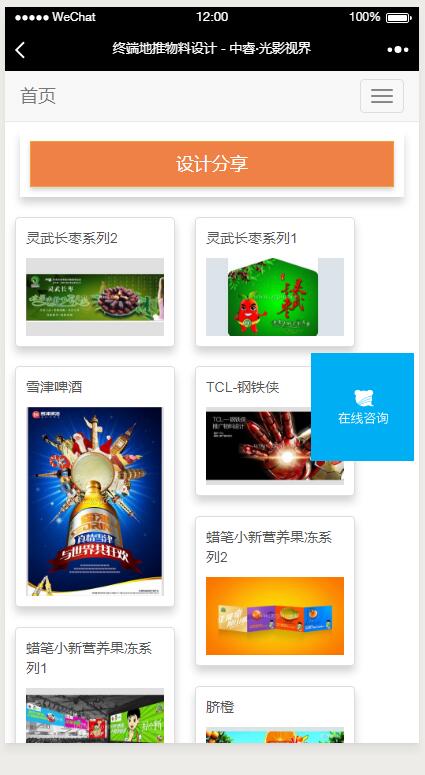 建設某頂級商業(yè)攝影服務機構(gòu)系統(tǒng)網(wǎng)站平臺--響應式框架移動/微信/平板/PC端四端合一同步管理