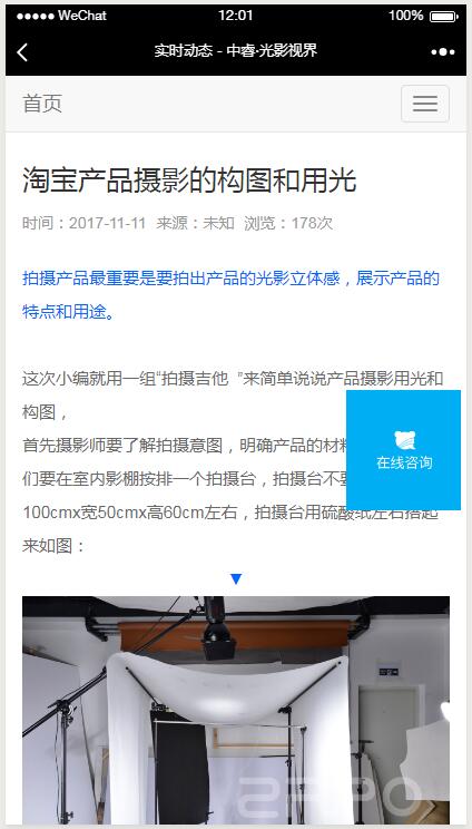 建設某頂級商業(yè)攝影服務機構(gòu)系統(tǒng)網(wǎng)站平臺--響應式框架移動/微信/平板/PC端四端合一同步管理