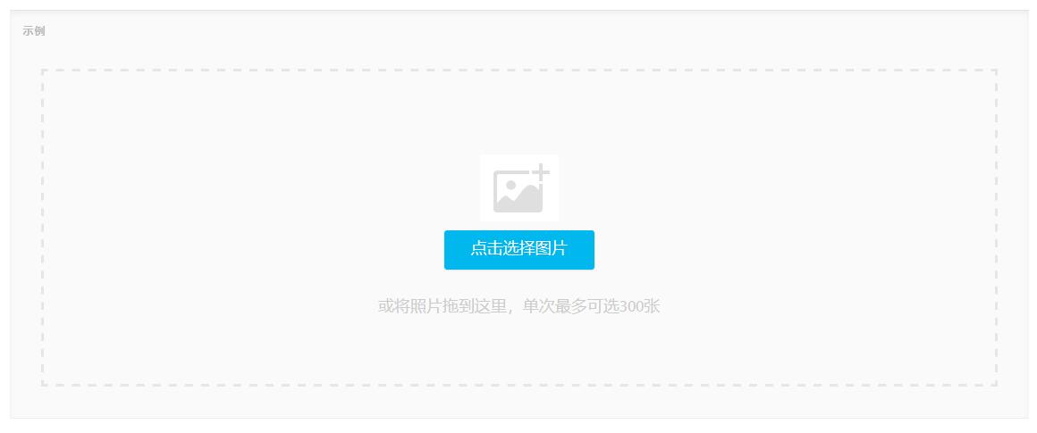 Web Uploader以HTML5為主，F(xiàn)LASH為輔的現(xiàn)代文件上傳組件